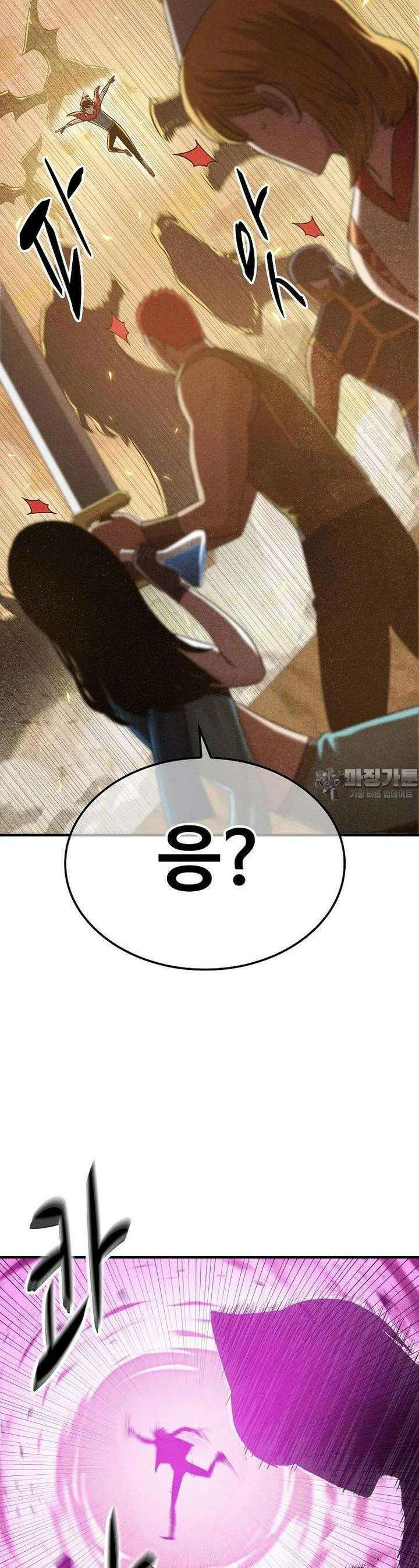 웹소설 최강자들로 게임정복 제 10화 운영자 7