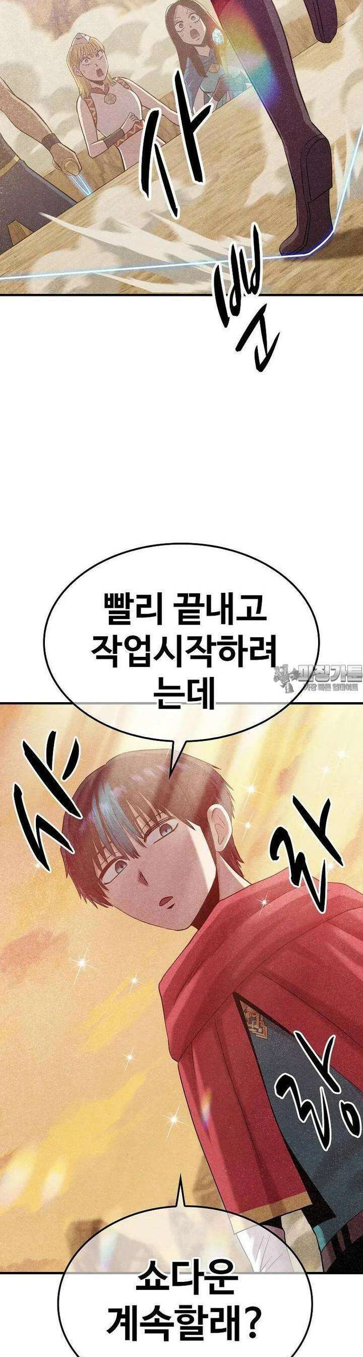 웹소설 최강자들로 게임정복 제 10화 운영자 10