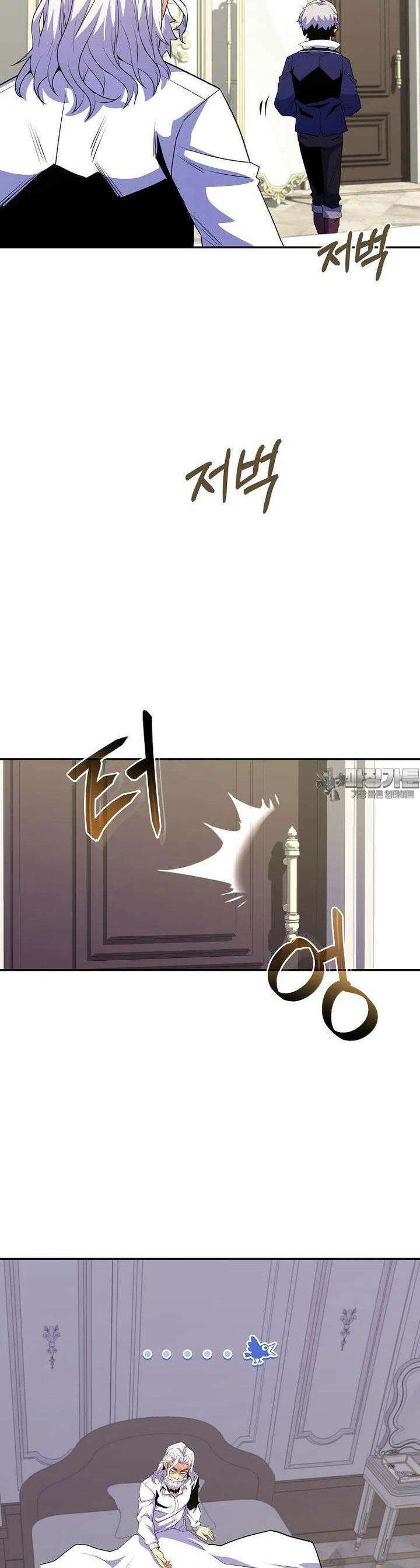 명가의 역대급 재능천재로 환생했다 15화 8