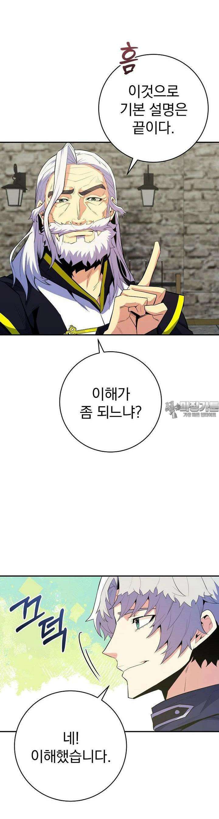 명가의 역대급 재능천재로 환생했다 18화 3