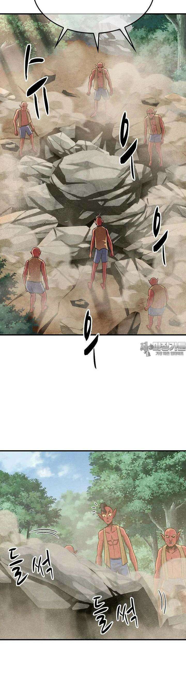 웹소설 최강자들로 게임정복 제 24화 인두겁 13