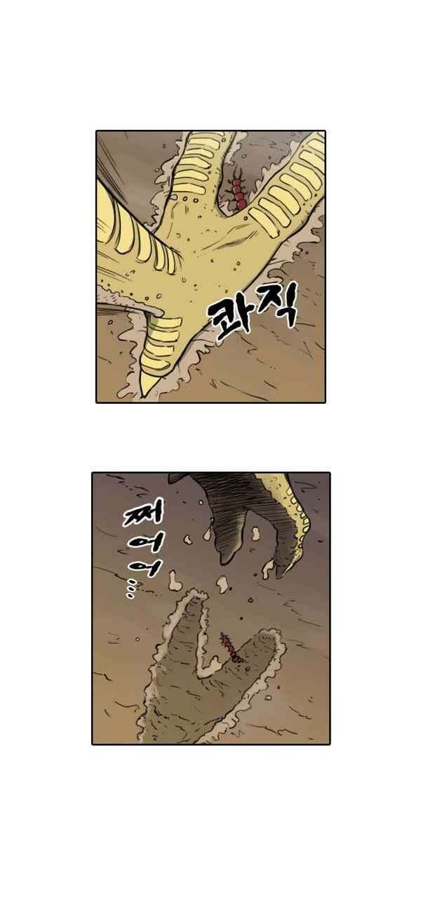 그녀는 무사다 91화 - [1부 마지막화] 2
