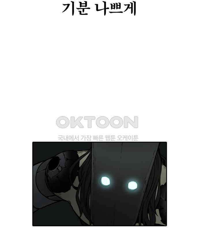 그녀는 무사다 2부 8화 2