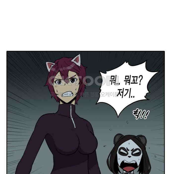 그녀는 무사다 2부 8화 3
