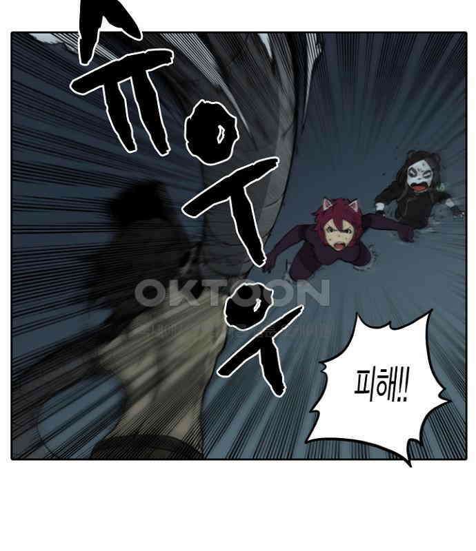 그녀는 무사다 2부 8화 5