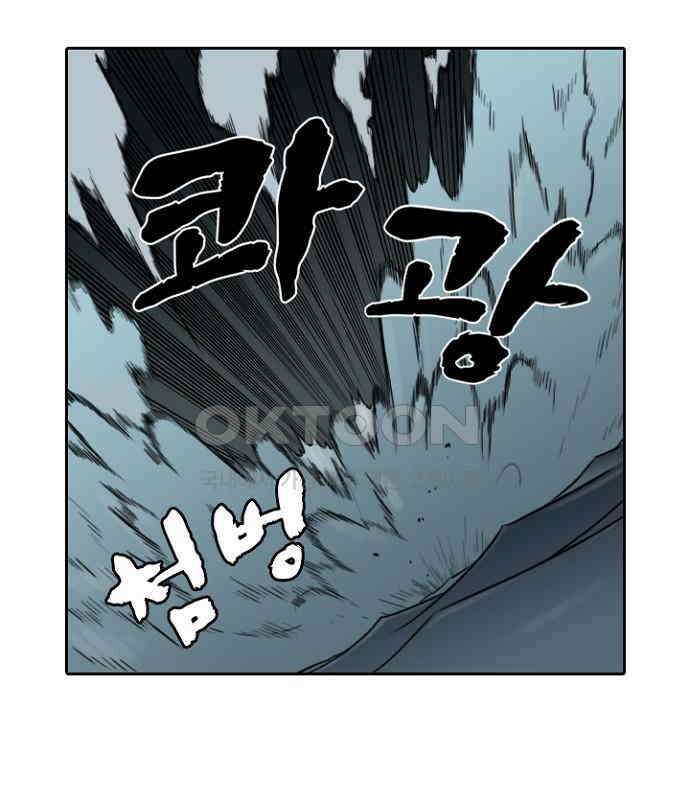 그녀는 무사다 2부 8화 6