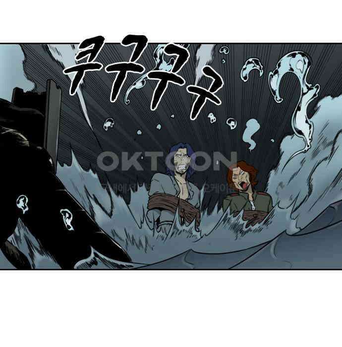 그녀는 무사다 2부 8화 7