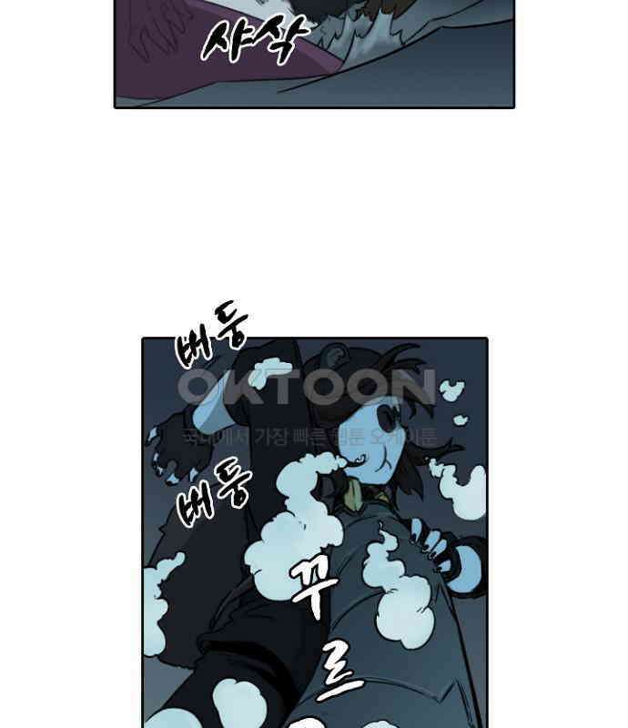 그녀는 무사다 2부 8화 10