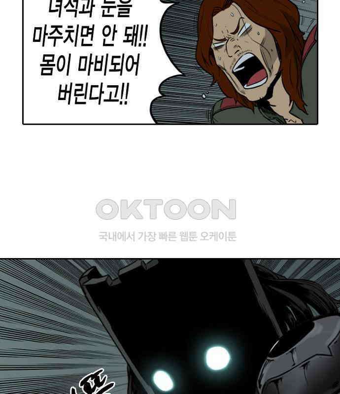 그녀는 무사다 2부 8화 13