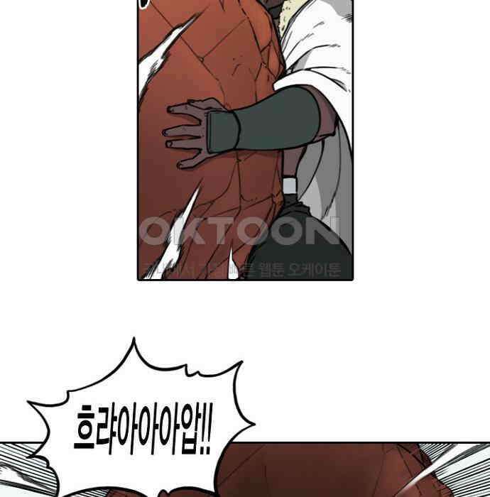 그녀는 무사다 2부 18화 4