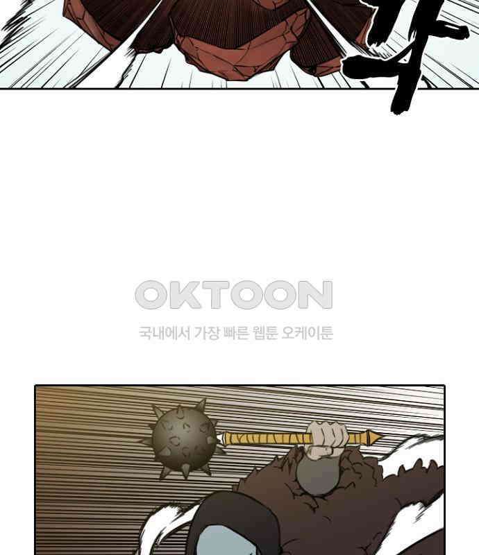 그녀는 무사다 2부 18화 9