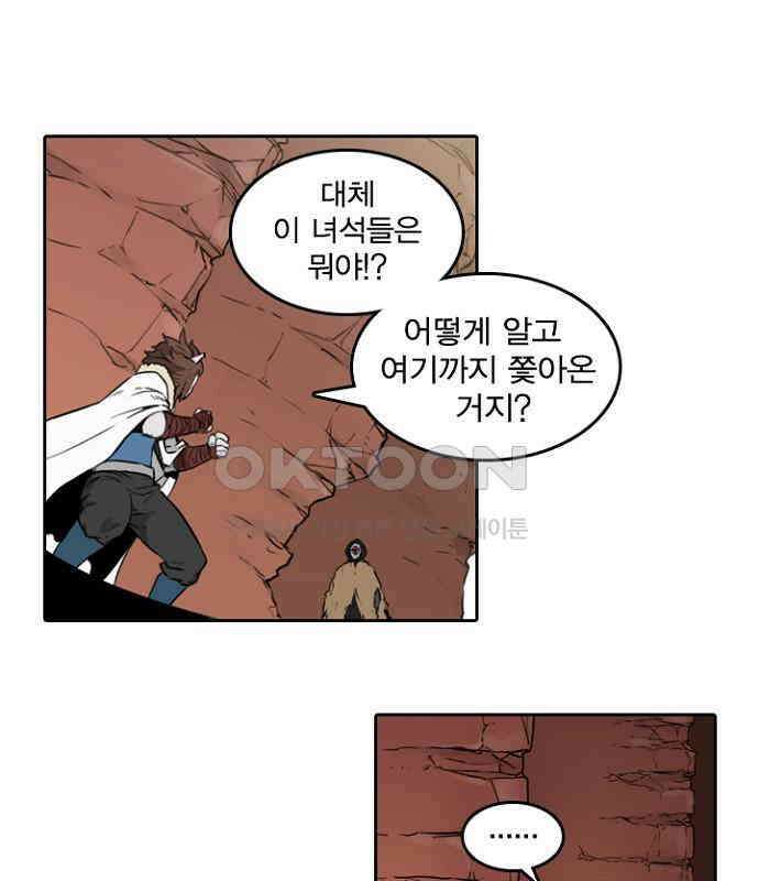 그녀는 무사다 2부 18화 13