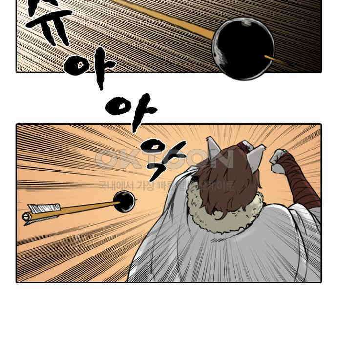 그녀는 무사다 2부 18화 15