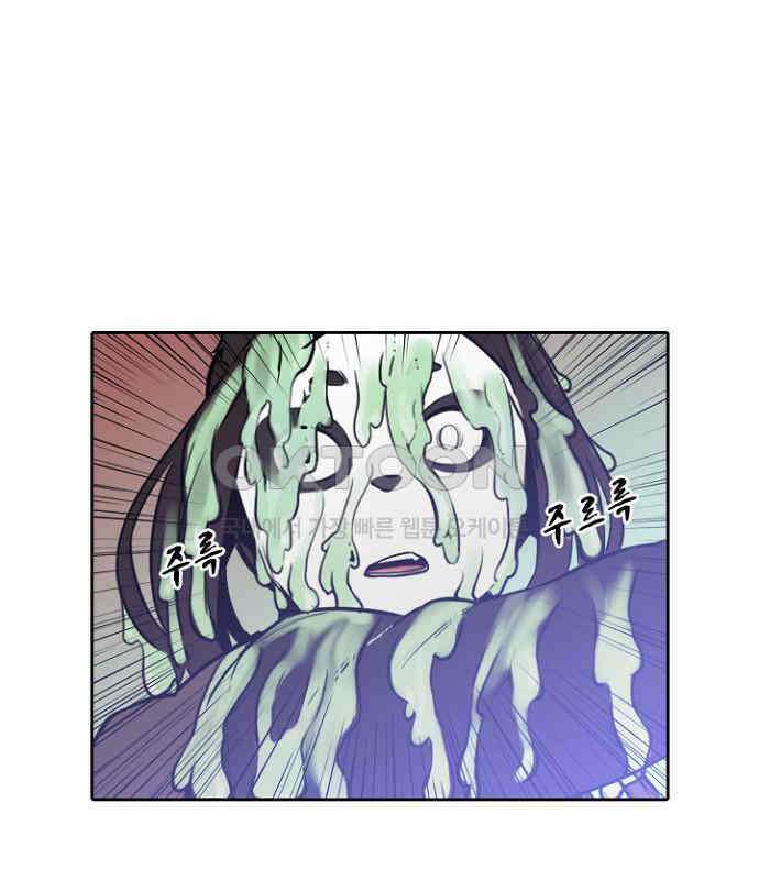 그녀는 무사다 2부 28화 1