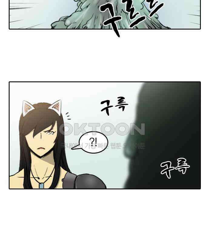그녀는 무사다 2부 28화 5