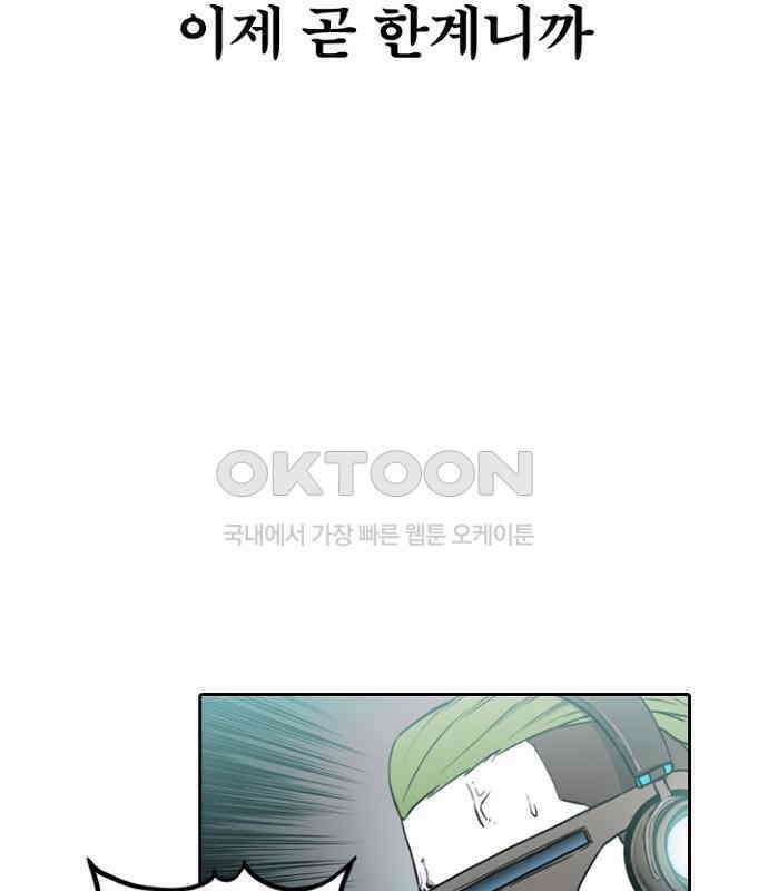 그녀는 무사다 2부 28화 9
