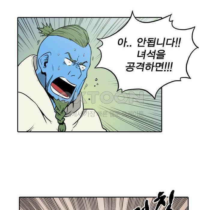 그녀는 무사다 2부 28화 12