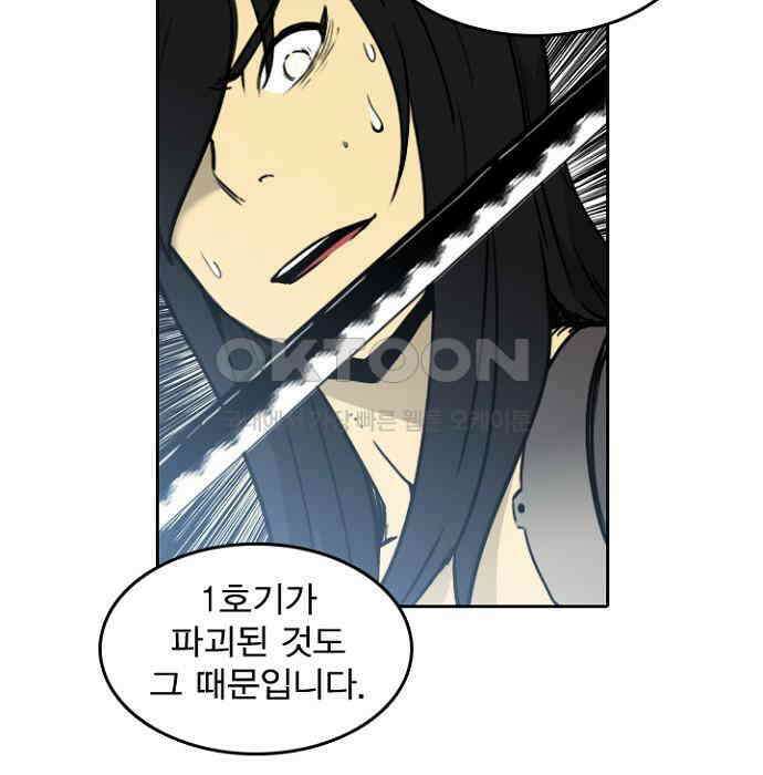 그녀는 무사다 2부 28화 15