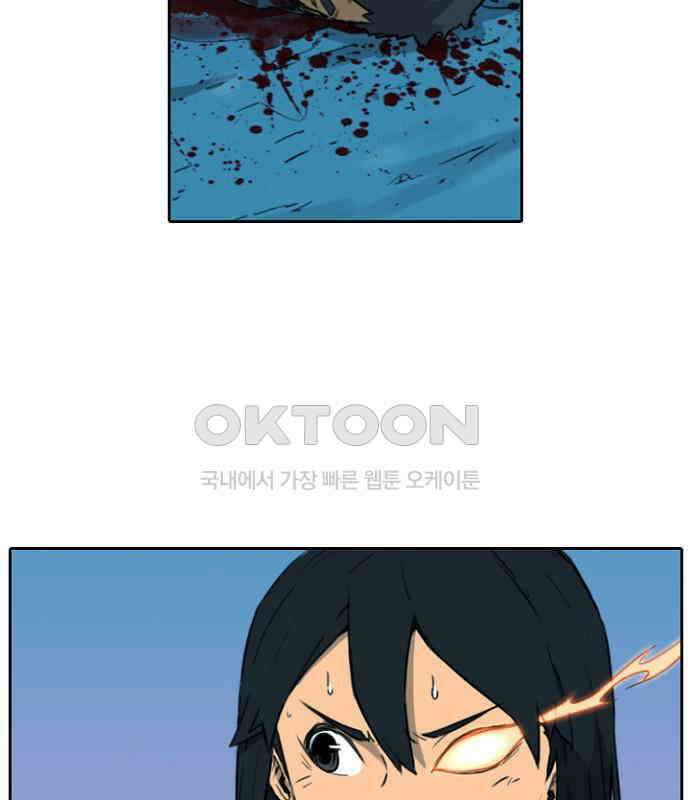 그녀는 무사다 2부 38화 6