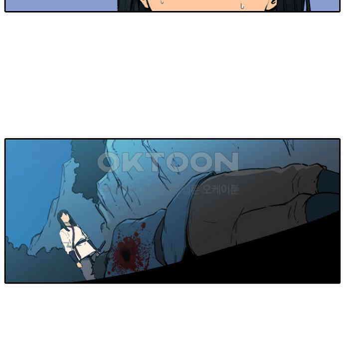 그녀는 무사다 2부 38화 7