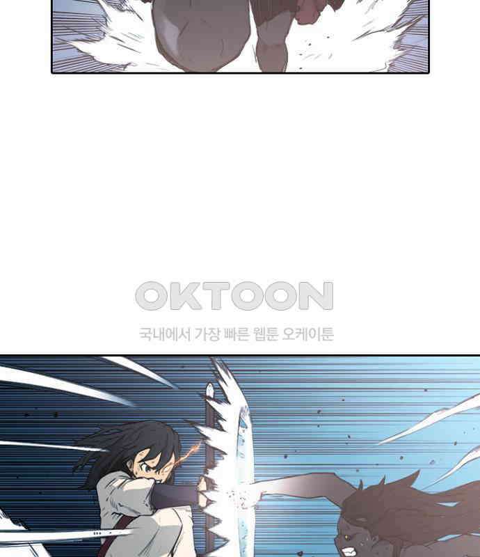 그녀는 무사다 2부 38화 9
