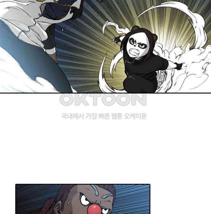 그녀는 무사다 2부 48화 3