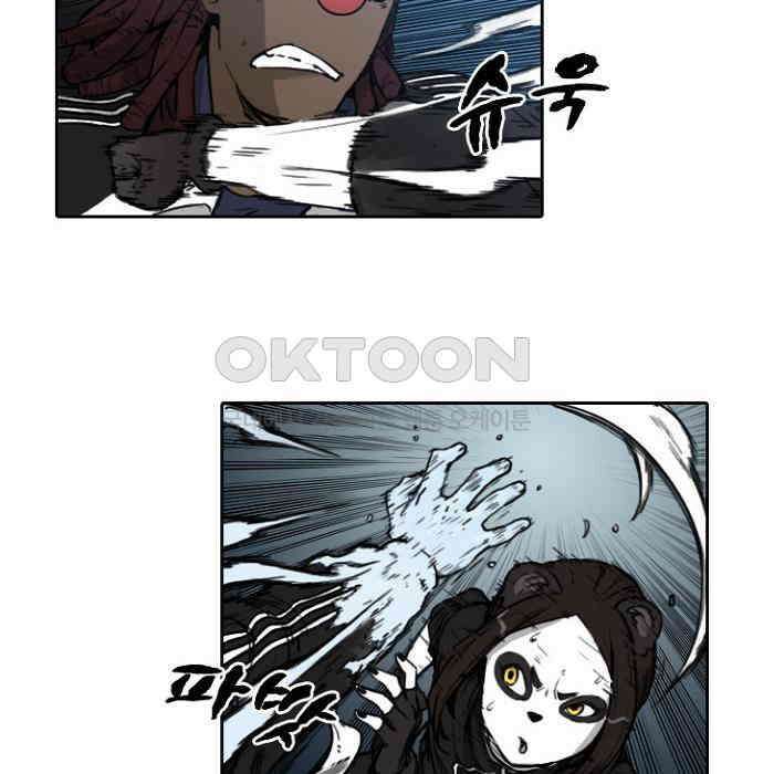 그녀는 무사다 2부 48화 4