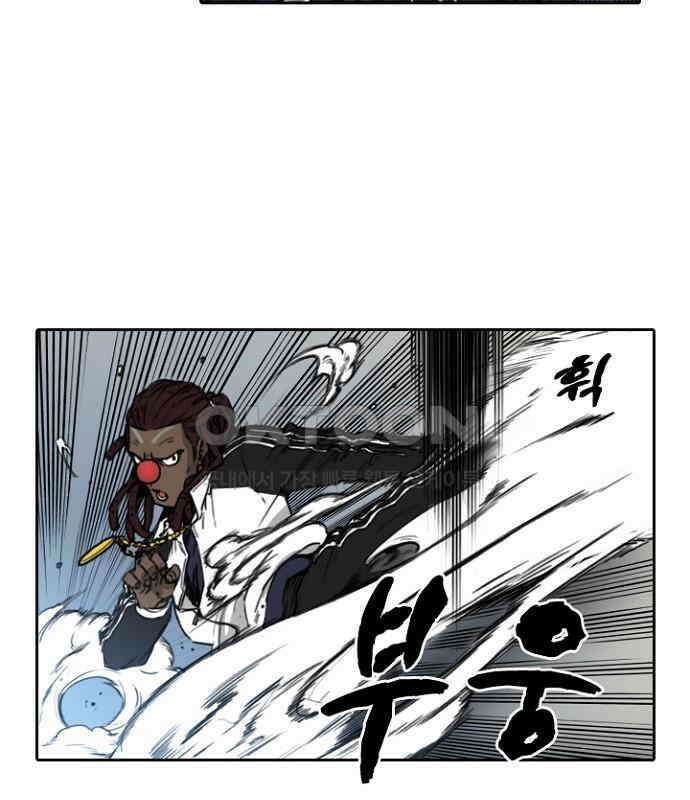 그녀는 무사다 2부 48화 5