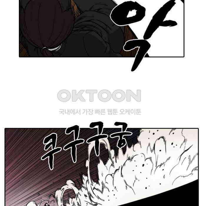 그녀는 무사다 2부 48화 8