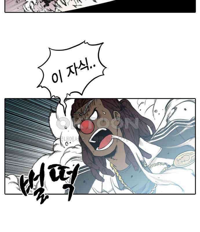 그녀는 무사다 2부 48화 9
