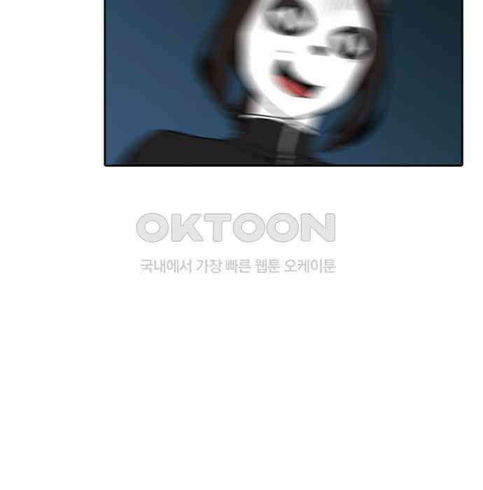 그녀는 무사다 2부 48화 11