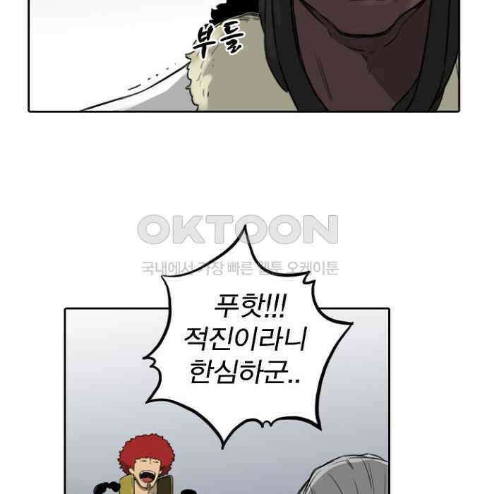 그녀는 무사다 2부 58화 8