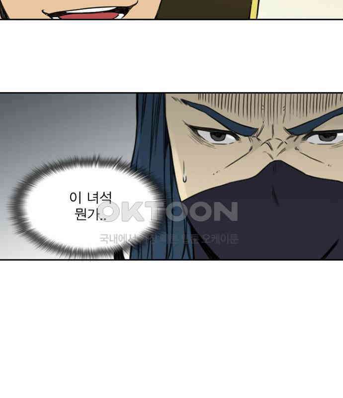 그녀는 무사다 2부 58화 10
