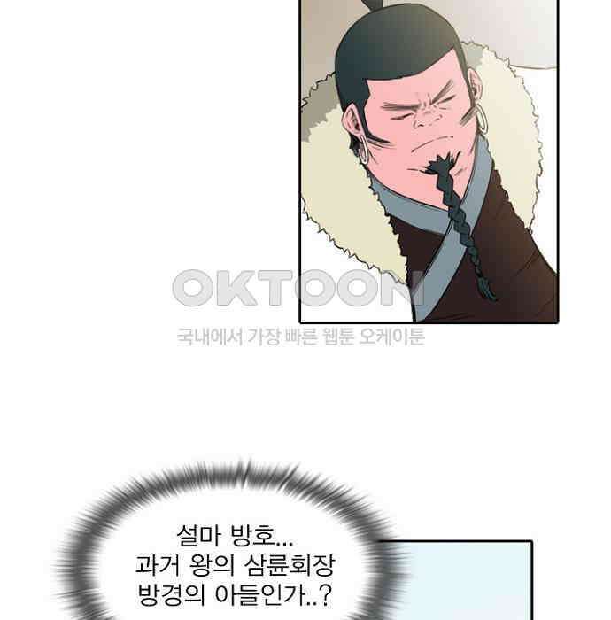 그녀는 무사다 2부 58화 12