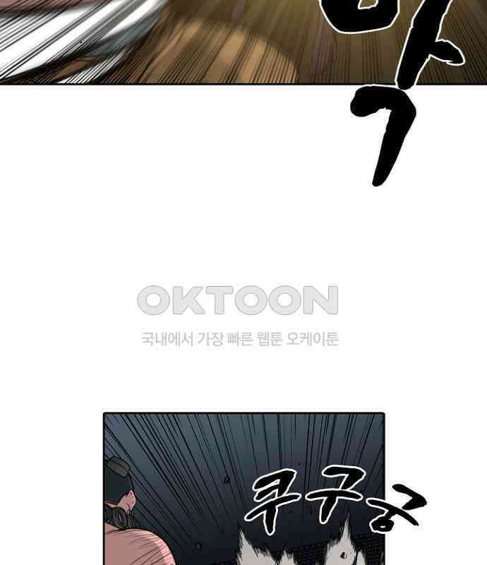 그녀는 무사다 2부 78화 6