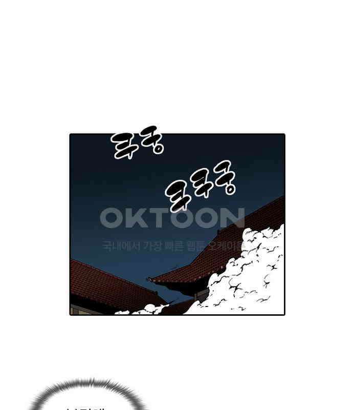 그녀는 무사다 2부 88화 1