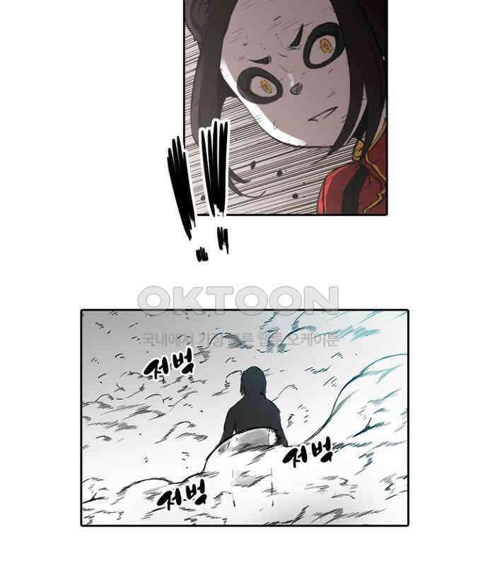 그녀는 무사다 2부 88화 5