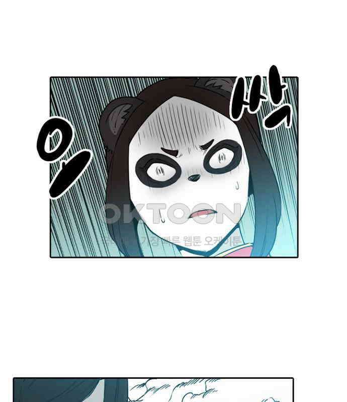 그녀는 무사다 2부 88화 6