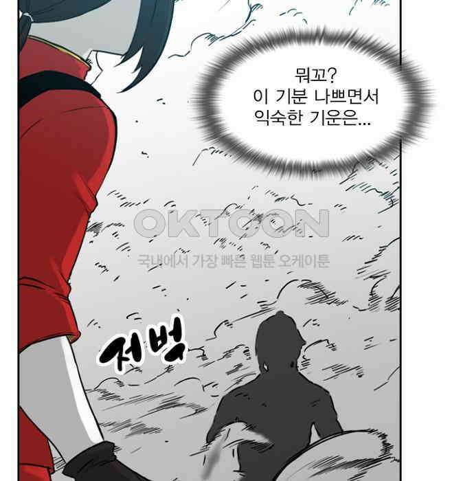 그녀는 무사다 2부 88화 7