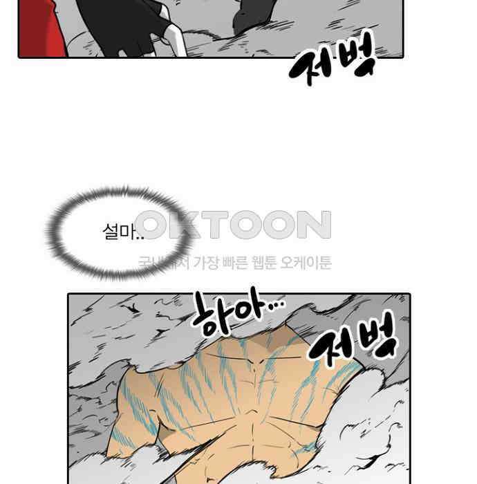 그녀는 무사다 2부 88화 8