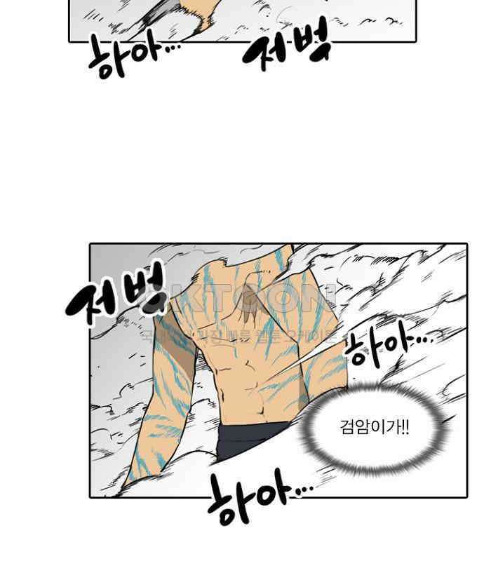 그녀는 무사다 2부 88화 9