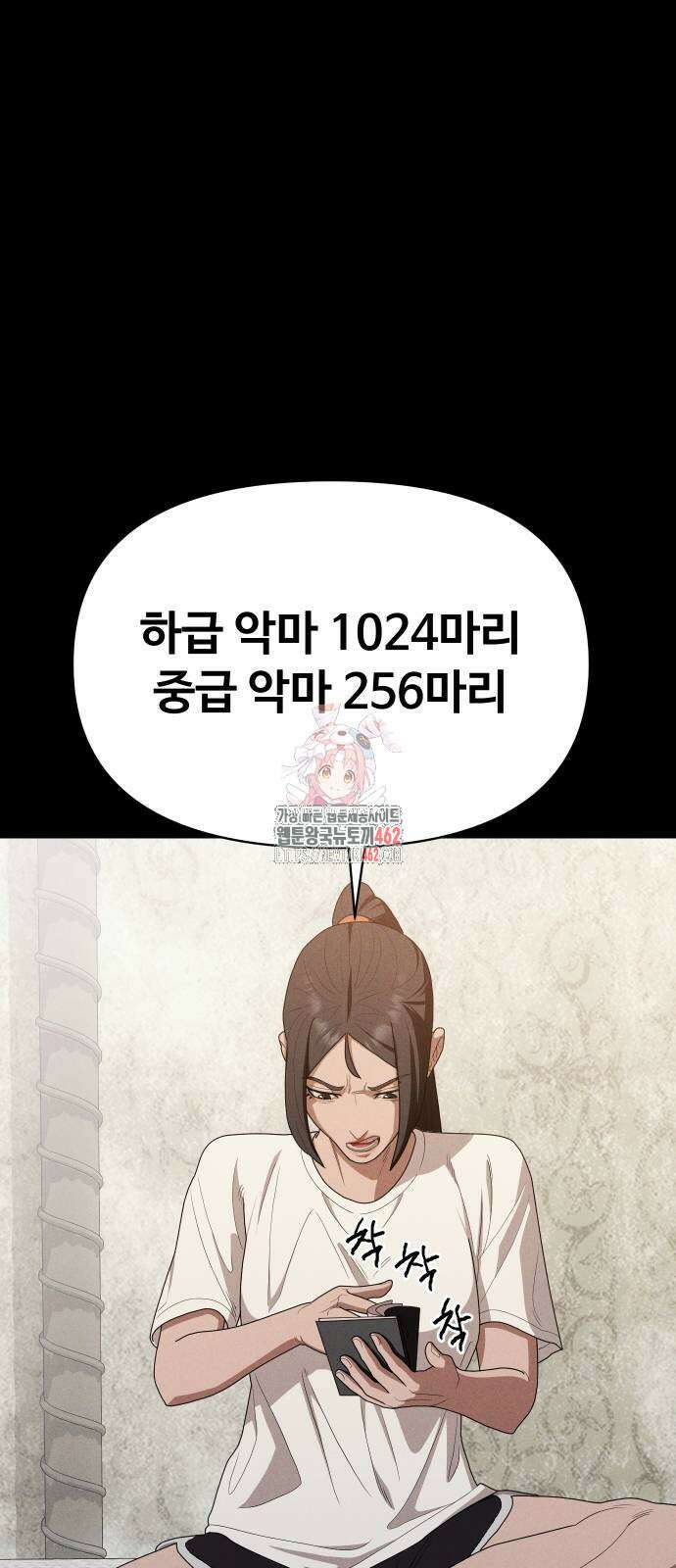 보이드맨 19화 1