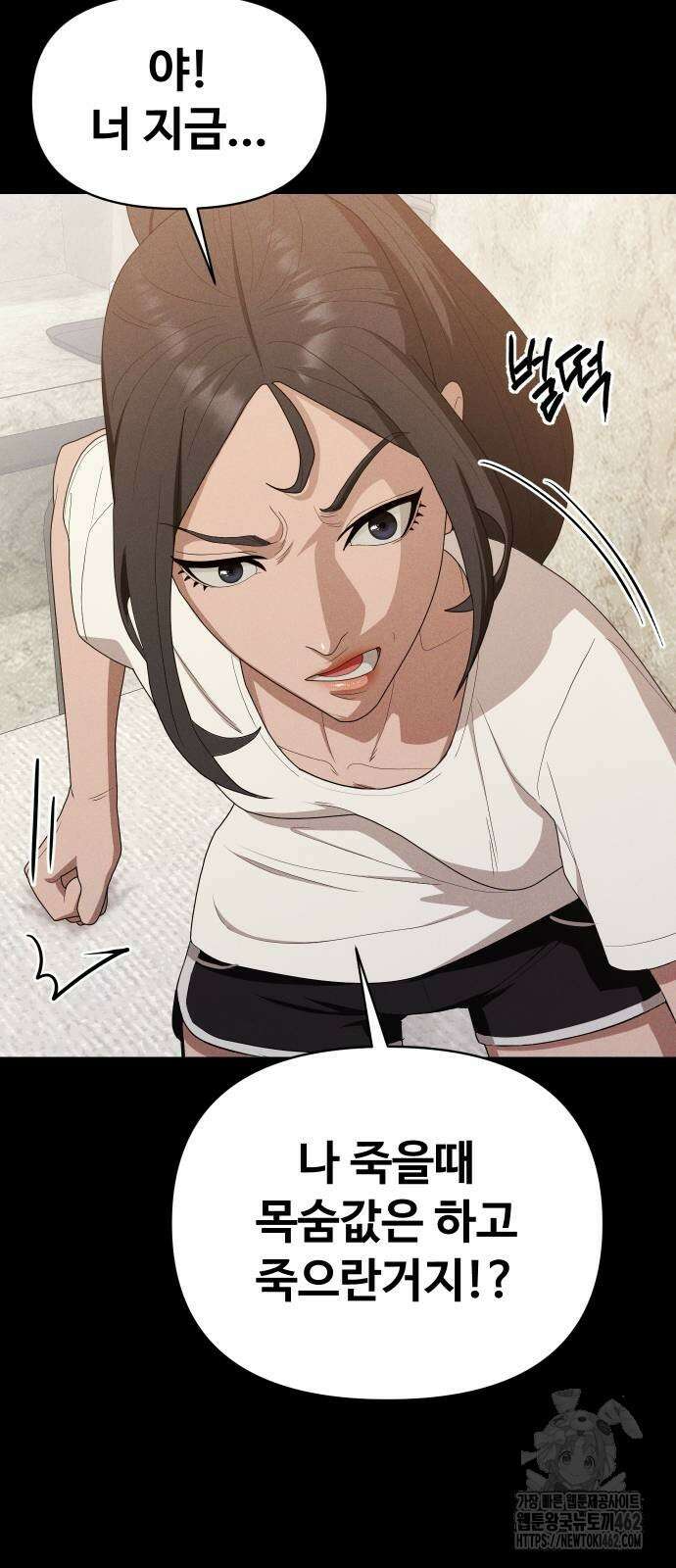 보이드맨 19화 6