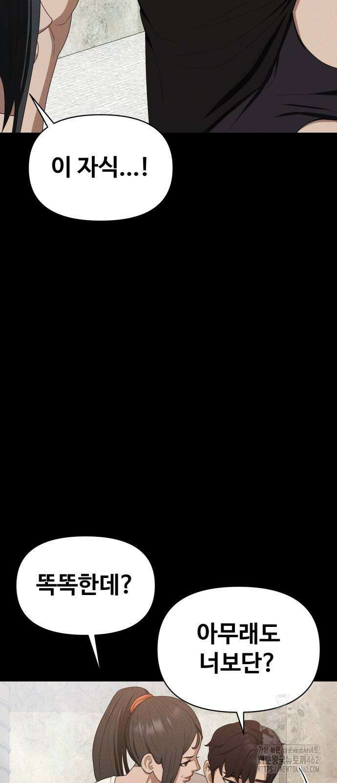 보이드맨 19화 8
