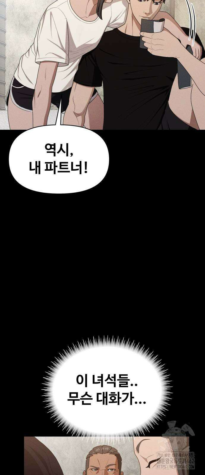 보이드맨 19화 9