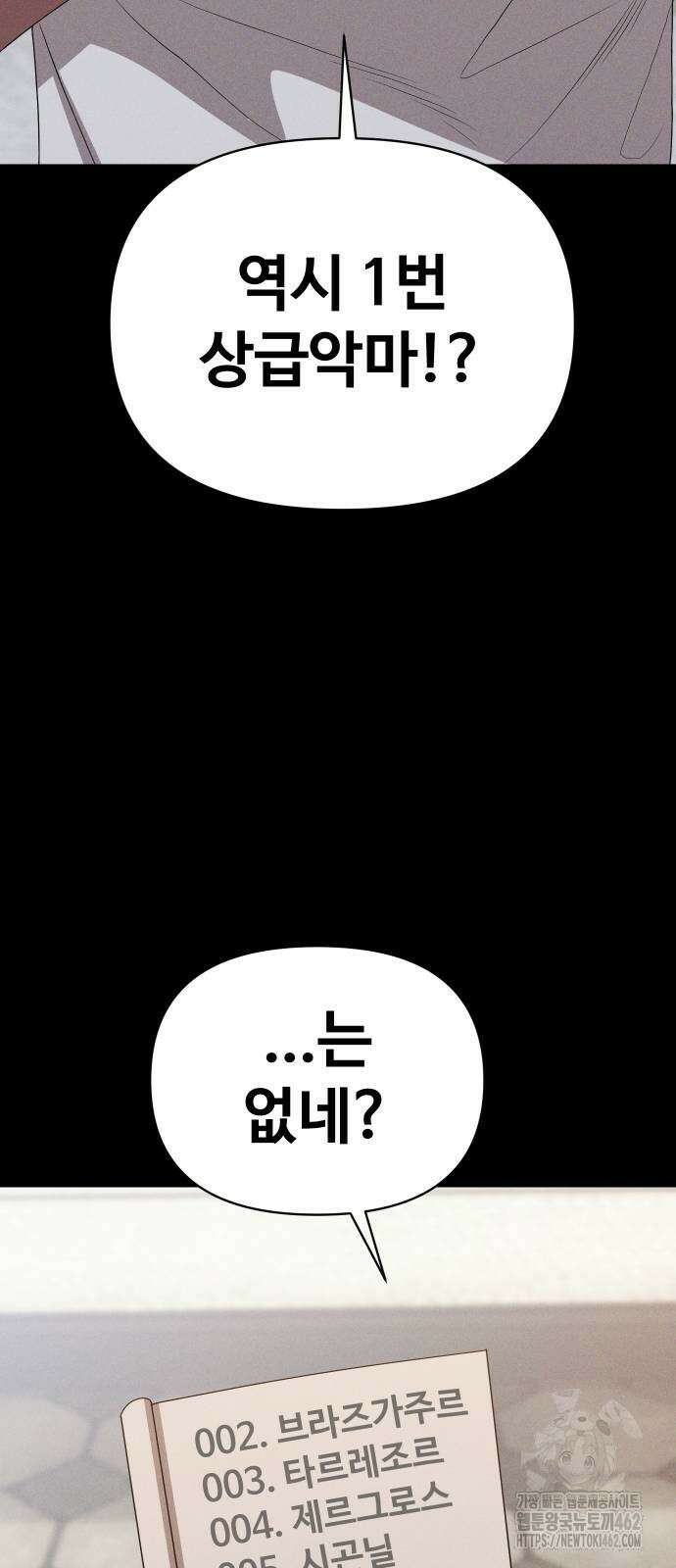 보이드맨 19화 12