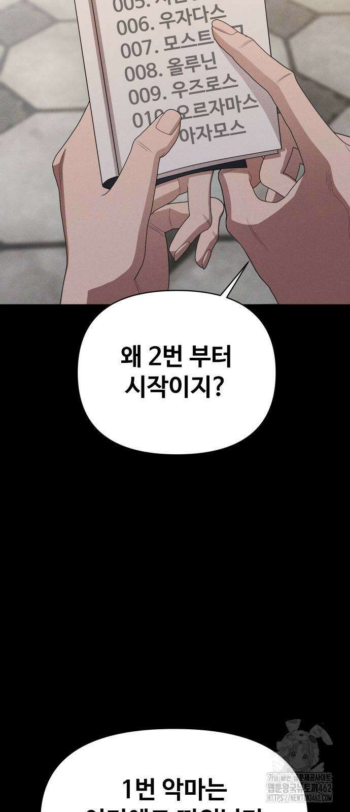 보이드맨 19화 13
