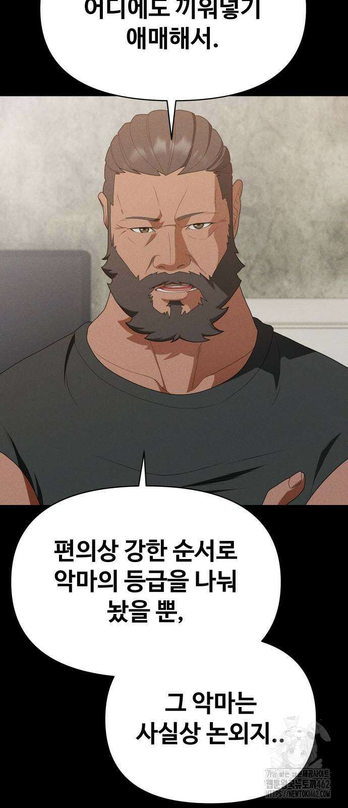보이드맨 19화 14