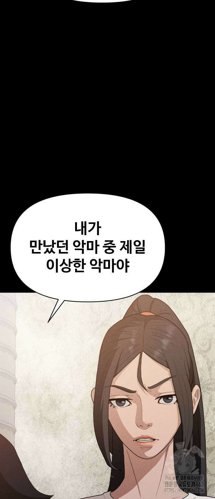 보이드맨 19화 18