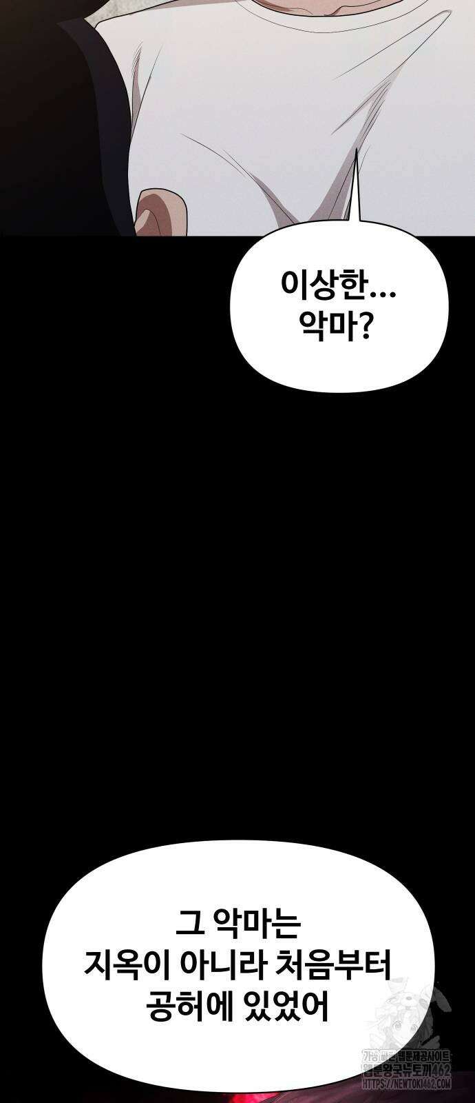 보이드맨 19화 19